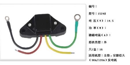  全柴，安徽松久（90A/120A）调节器【1524E】