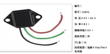  仙游（55A/70A）调节器【2507G】