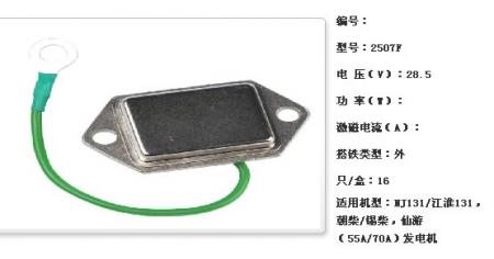  NJ131/江淮131，朝柴/锡柴，仙游（55A/70A）调节器【2507F】