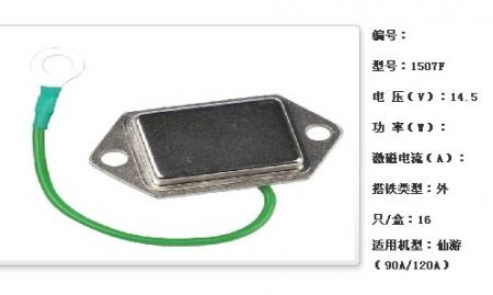  仙游（90A/120A）调节器【1507F】
