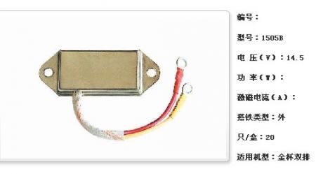  金杯双排调节器【1505B】