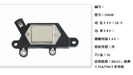  EQ153，襄樊（55A/70A）调节器【2504E】