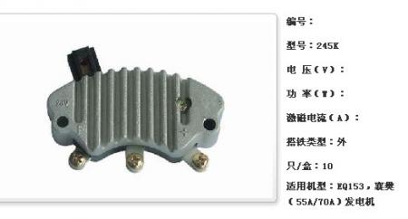  EQ153襄樊（55A/70A）调节器【245K】
