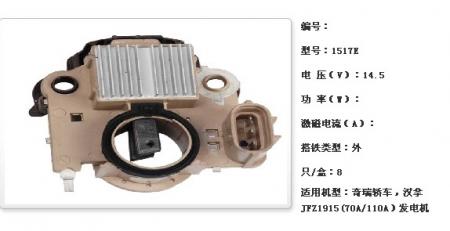  奇瑞轿车，汉拿JFZ1915(70A/110A）调节器【1517E】