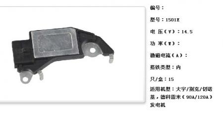  大宇/别克/切诺基，德科雷米（90A/120A）发电机调节器【1501E】