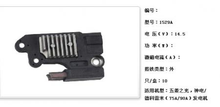  五菱之光，神电/德科雷米（75A/90A）发电机调节器【1529A】