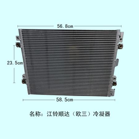  江铃顺达冷凝器欧三