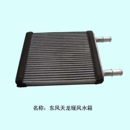  东风天龙暖风水箱