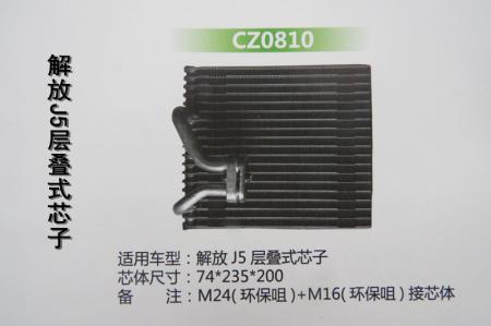  HBS悍威蒸发器J5层叠式（方阀）
