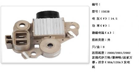  2000/2001/2002款现代伊兰特/雅绅特/起亚万都，汉拿（90A/120A）发电机调节器【1563B】