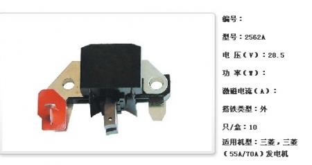  三菱，三菱（55A/70A）发电机调节器【2562A】