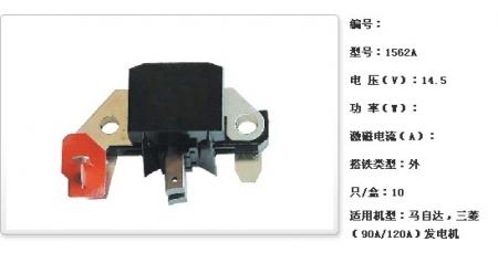  马自达，三菱（90A/120A）发电机调节器【1562A】