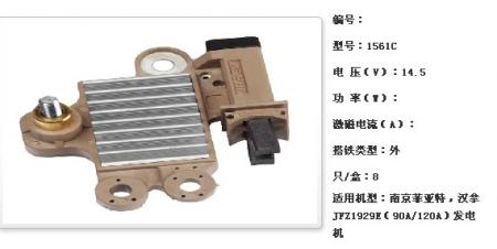  南京菲亚特，汉拿JFZ1929E（90A/120A）发电机调节器【1561C】