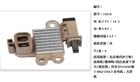  北京现代伊兰特/索纳塔/雅绅特/悦达起亚千里马/赛拉图，汉拿JFZ1929C新（90A/120A调节器【1561B】
