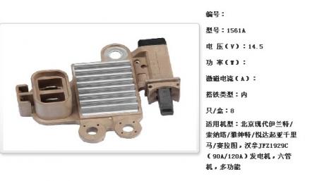  北京现代伊兰特/索纳塔/雅绅特/悦达起亚千里马/赛拉图，汉拿JFZ1929C（90A/120A）发电机调节器【1561A】