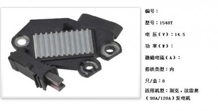  别克，法雷奥（90A/120A）发电机调节器【1548T】