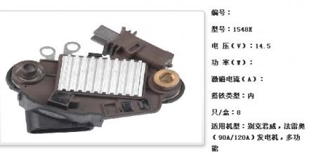  别克君威，法雷奥（90A/120A）发电机调节器【1548E】