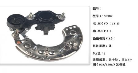 五十铃，日立/申湖（90A/120A）发电机调节器【1523B2】
