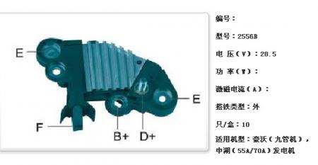  豪沃（九管机），申湖（55A/70A）发电机调节器【2556B】