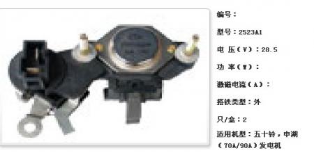  五十铃，申湖（70A/90A）发电机调节器【2523A1】