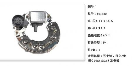 五十铃，日立/申湖（90A/120A）发电机调节器【1513D2】