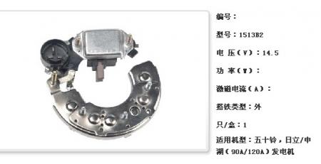  五十铃，日立/申湖（90A/120A）发电机调节器【1513B2】
