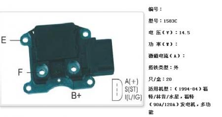  （1994-84）福特/林肯/水星，福特（90A/120A）发电机调节器【1583C】
