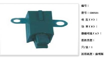  康明斯70A发电机电刷架【SD0501】