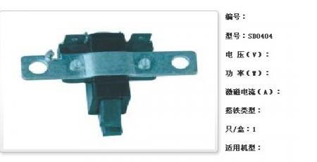  佩特莱90A发电机电刷架【SD0404】