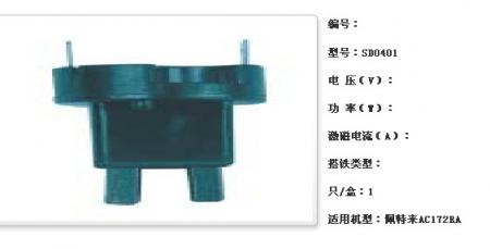  佩特来AC172RA  140A发电机电刷架【SD0401】