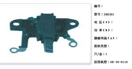  发电机电刷架【SD0301】