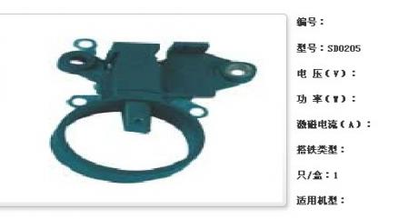  发电机电刷架【SD0205】