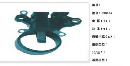  帕萨特B5发电机电刷架【SD0203】