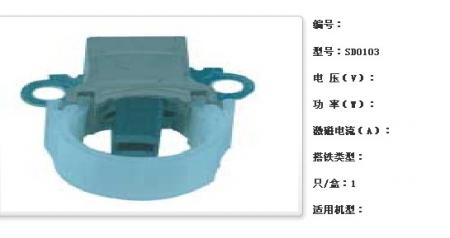  发电机电刷架【SD0103】