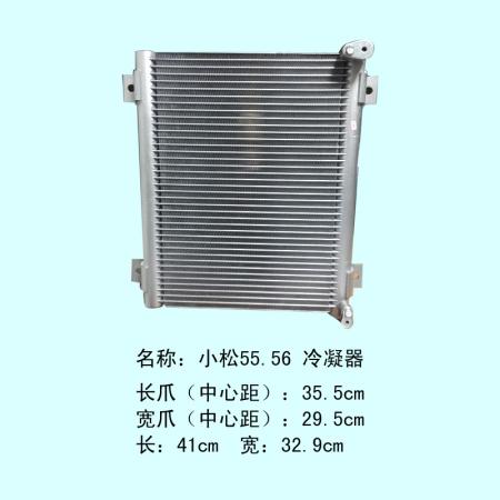  小松55-56冷凝器-挖机