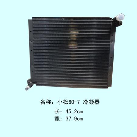  小松60-7冷凝器-挖机