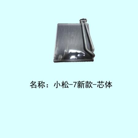  小松-7新款挖机蒸发箱芯体-285•250•40