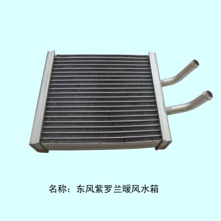  东风紫罗兰暖风水箱