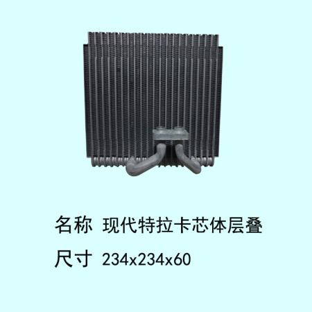  现代特拉卡蒸发箱芯体
