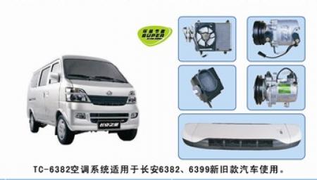  长安之星二代空调套机