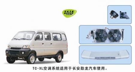  长安勋龙空调套机