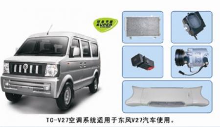  东风v27空调套机