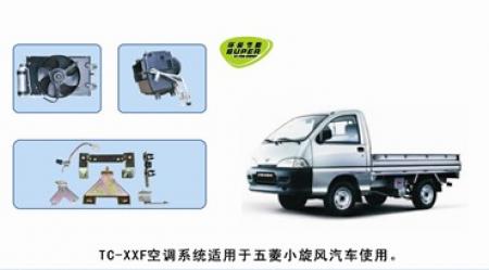  五菱小旋风空调套机