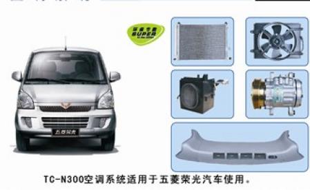  五菱荣光空调套机