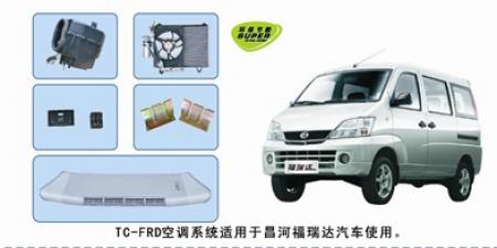  昌河福瑞达空调套机