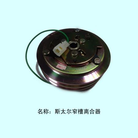  斯太尔、欧曼电磁离合器双O窄槽24V