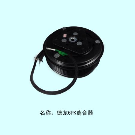  德龙电磁离合器6PK24V