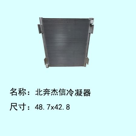  北奔杰信冷凝器