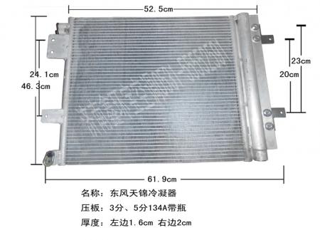  东风天锦冷凝器带瓶