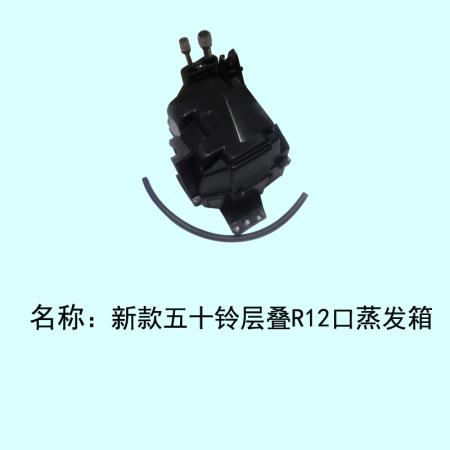  新款五十铃、江淮轻卡蒸发箱层叠R12口